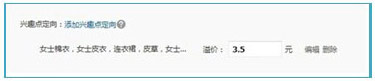 分享:解讀《鉆展興趣點(diǎn)定向》秘密所在