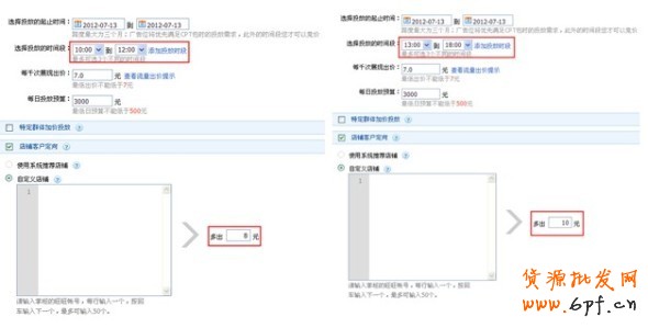 分享：鉆展精準(zhǔn)定向，提升廣告效果 