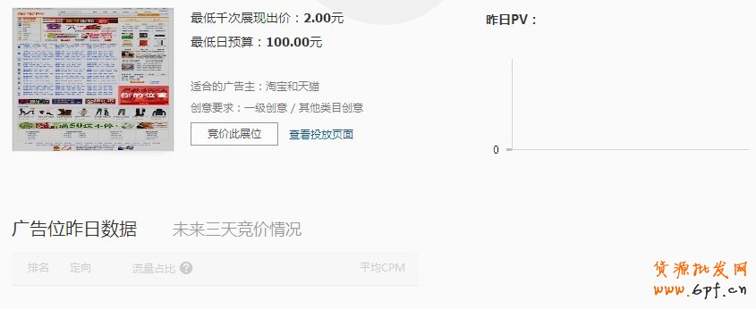 分享：鉆展精準(zhǔn)定向，提升廣告效果 