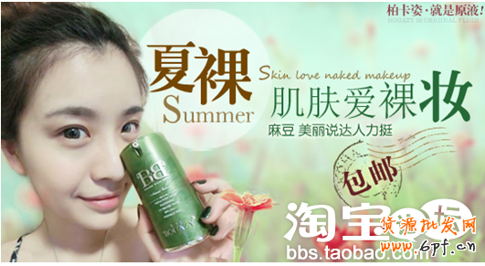 分享：化妝品賣家如何做好淘金幣焦點(diǎn)圖?。?