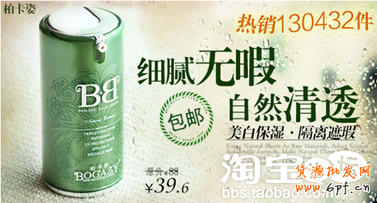 分享：化妝品賣家如何做好淘金幣焦點(diǎn)圖?。?