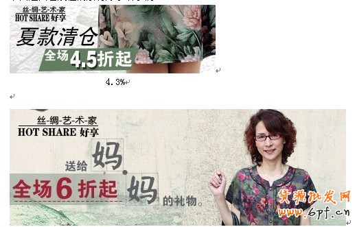 分享：她的焦點(diǎn)圖點(diǎn)擊率做到了11% 