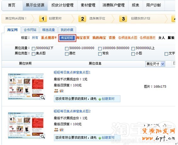 鉆石展位最新優(yōu)質(zhì)展位強(qiáng)勢來襲