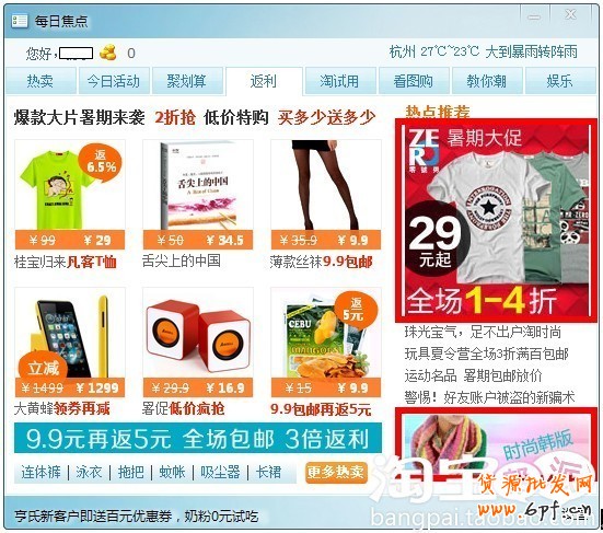 鉆石展位最新優(yōu)質(zhì)展位強(qiáng)勢來襲