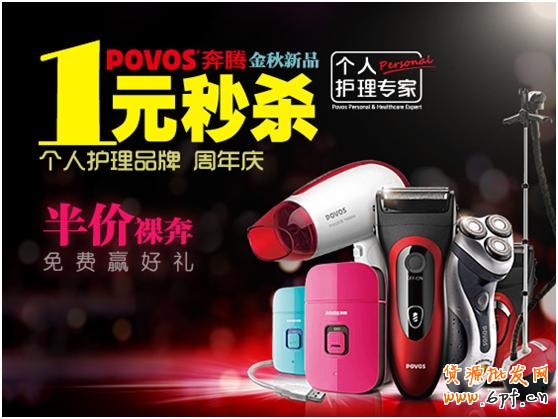淘寶（天貓）商城首頁(yè)售出廣告（定價(jià)CPM）視覺(jué)規(guī)范草
