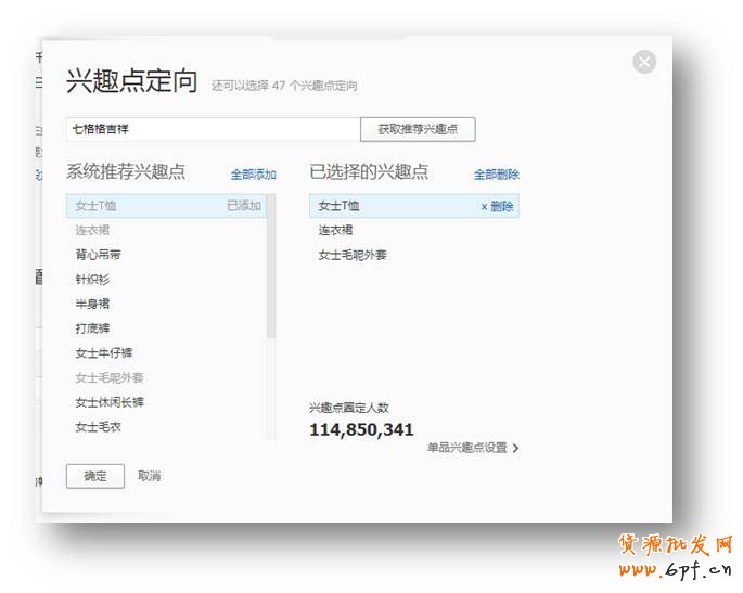興趣點定向