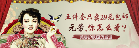 女人的節(jié)日鉆展賺：讓鉆展成為你化妝品熱銷賺錢的利器！
