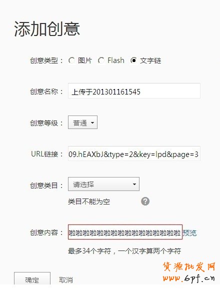  旺旺聊天窗口廣告資源1月21起競(jìng)價(jià)售賣咯