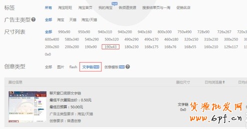  旺旺聊天窗口廣告資源1月21起競(jìng)價(jià)售賣咯