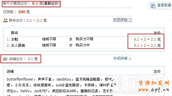 分享： 雙皇冠女鞋店鋪，鉆展崎嶇路——一個賣家的自述