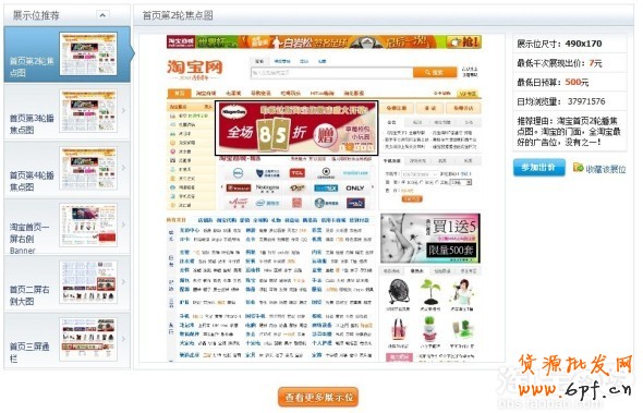 分享：親潤(rùn)813大促數(shù)據(jù)分享—親潤(rùn)摩詰