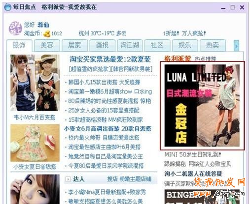 分享：8月投放不迷茫，鉆展優質展位推薦集