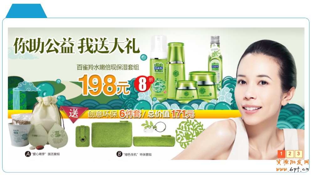 分享：電商寶典《電子商務創想力報告》V2