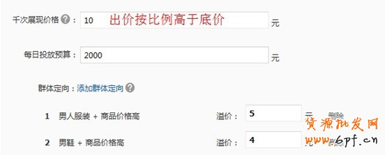 【鉆展計劃：亮鉆課程】不同的推廣目的適合不同的定向