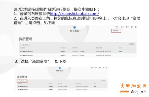 鉆展小二分享：鉆展制作圖需要注意點（圖）