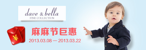 別再閉門造車，看看別人怎么做！---鉆展童裝案例分享