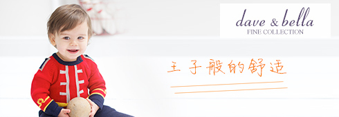 別再閉門造車，看看別人怎么做！---鉆展童裝案例分享