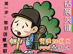 鉆展Plus分享投好鉆展關(guān)鍵第一步:做好創(chuàng)意素材