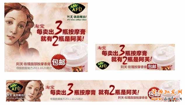 鉆石展位的推廣形式 - 推廣品牌