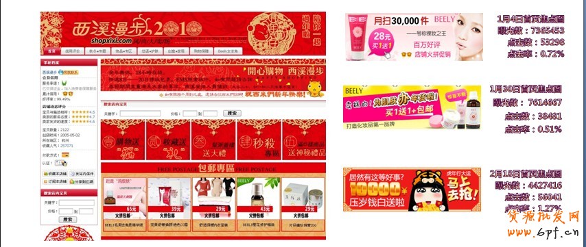 分享:淘寶也要過(guò)春節(jié),淘寶創(chuàng)想發(fā)威春節(jié)營(yíng)銷(xiāo)手冊(cè)