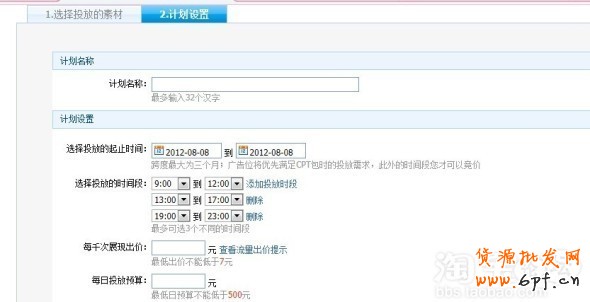 分享：柯瑪妮克旗艦店分享鉆展計(jì)劃之定向設(shè)置