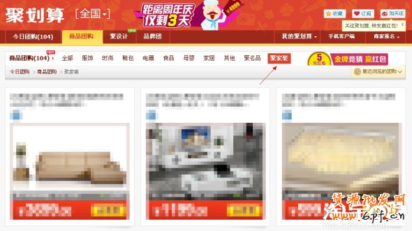 分享：關(guān)于家裝建材類的店鋪定向分享