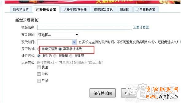 新手十分鐘了解報(bào)名淘搶購(gòu)的常見問題2
