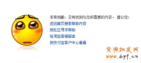 淘寶試用中心