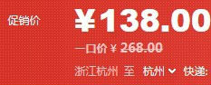 詳解手機淘搶購報名要求、條件1