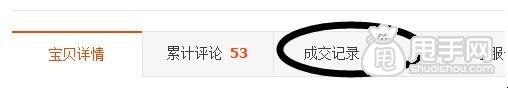 精解：免費流量是如何打造爆款銷量上千1 1