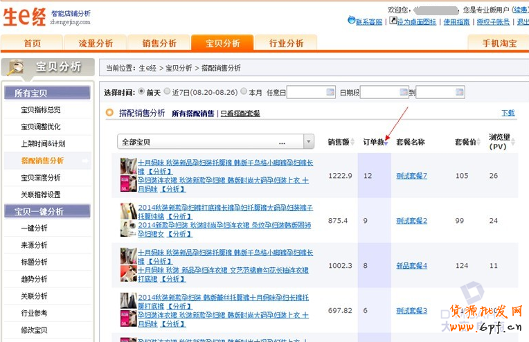 點擊瀏覽下一頁