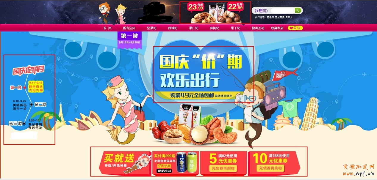 點擊瀏覽下一頁