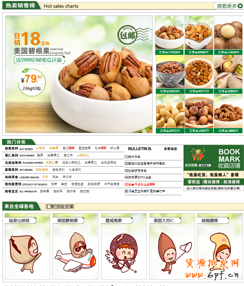 點擊瀏覽下一頁