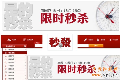 淘寶秒殺專區(qū) 3,淘寶秒殺活動3,淘寶秒殺時間3