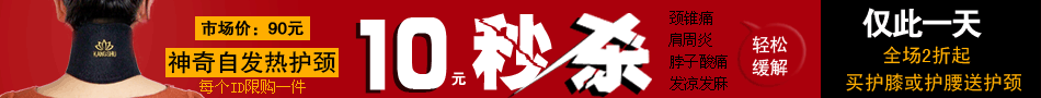 淘寶秒殺專區,淘寶秒殺專區在哪里