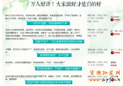 手機淘寶