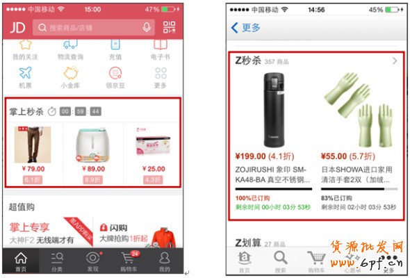 營銷心理