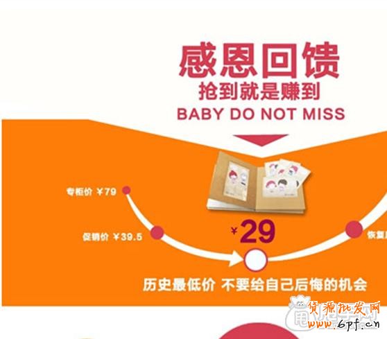 手機(jī)淘搶購報(bào)名技巧- 讓你銷量爆發(fā) 5
