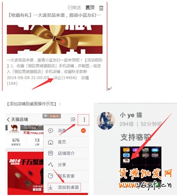 手機淘寶