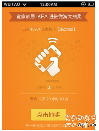 手機淘寶店鋪