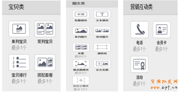 手機淘寶店鋪