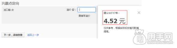 最基礎(chǔ)的鉆展操作: 怎么創(chuàng)建計劃？ 10