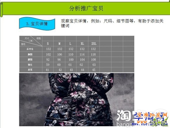 寶貝屬性
