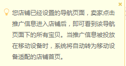 店鋪導航頁面 
