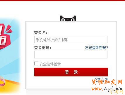 天貓首頁(yè)