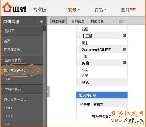 店鋪裝修