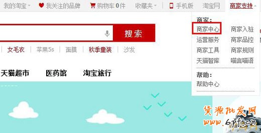 商家中心