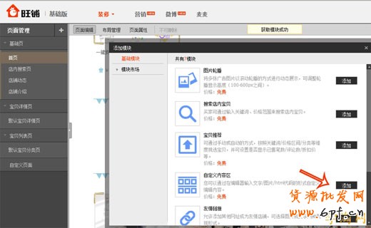 自定義內容區