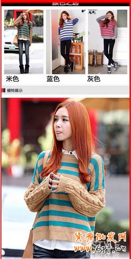 穿著效果