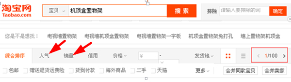 淘寶指數(shù)